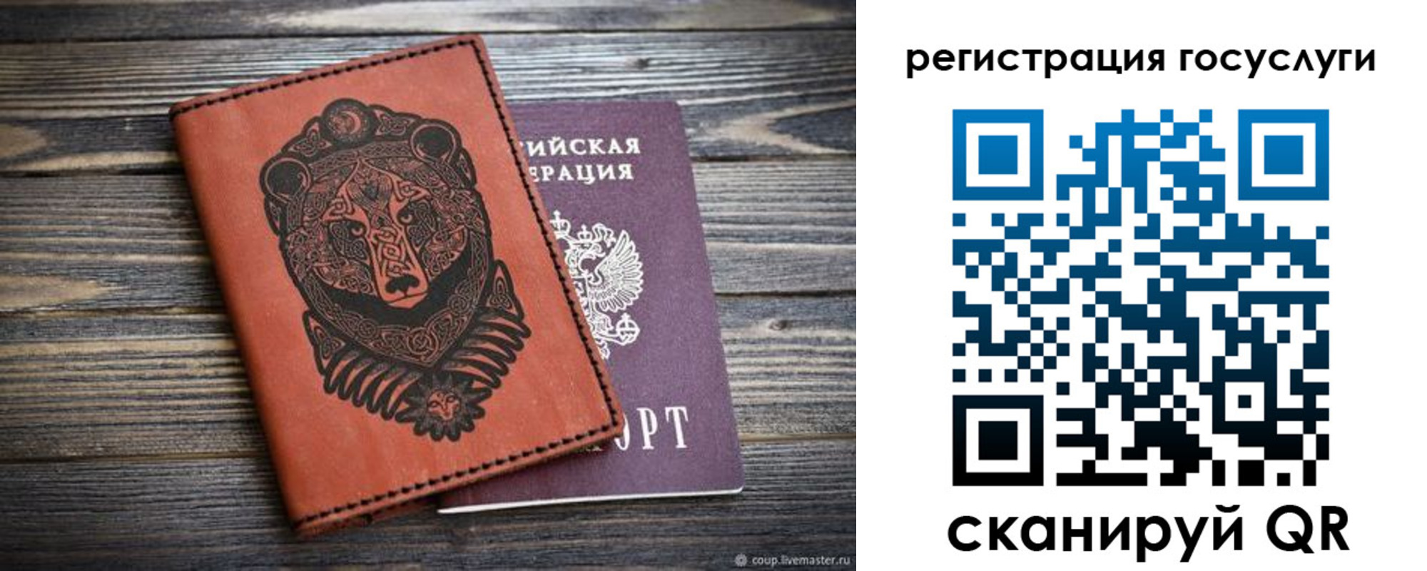 временная регистрация в квартире в Тольятти