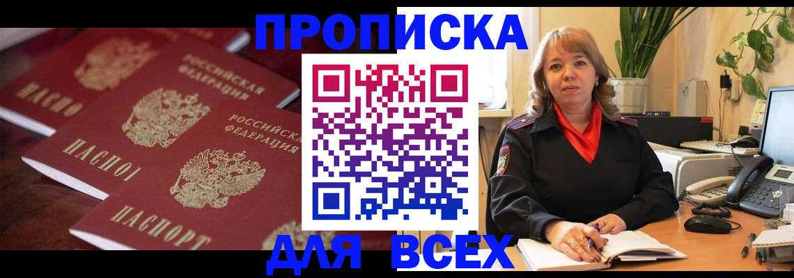 прописка иностранных граждан в Тольятти
