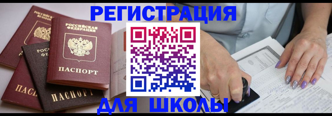 прописка регистрация в Тольятти