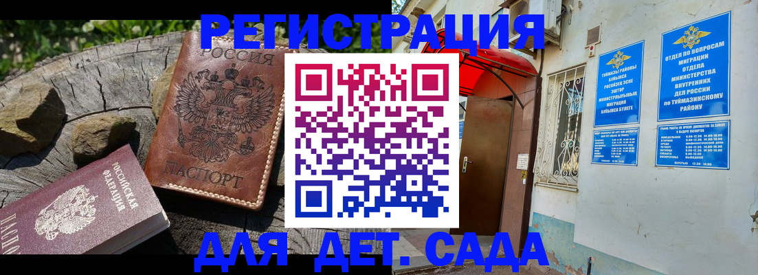 прописка иностранных граждан в Тольятти