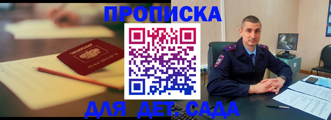 временная регистрация 2025 в Тольятти