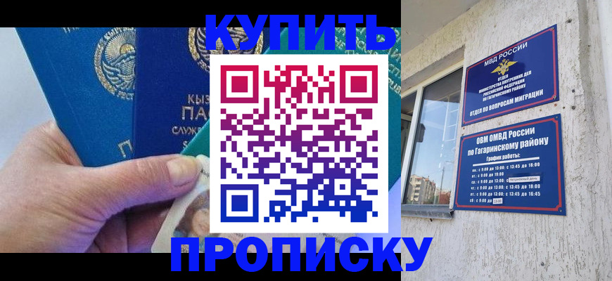 временная регистрация для всех в Тольятти