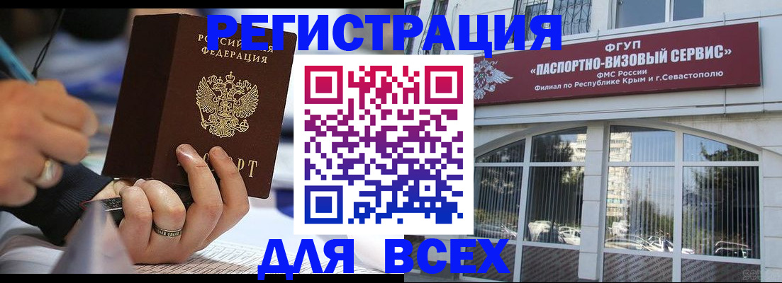 временная регистрация в квартире в Тольятти