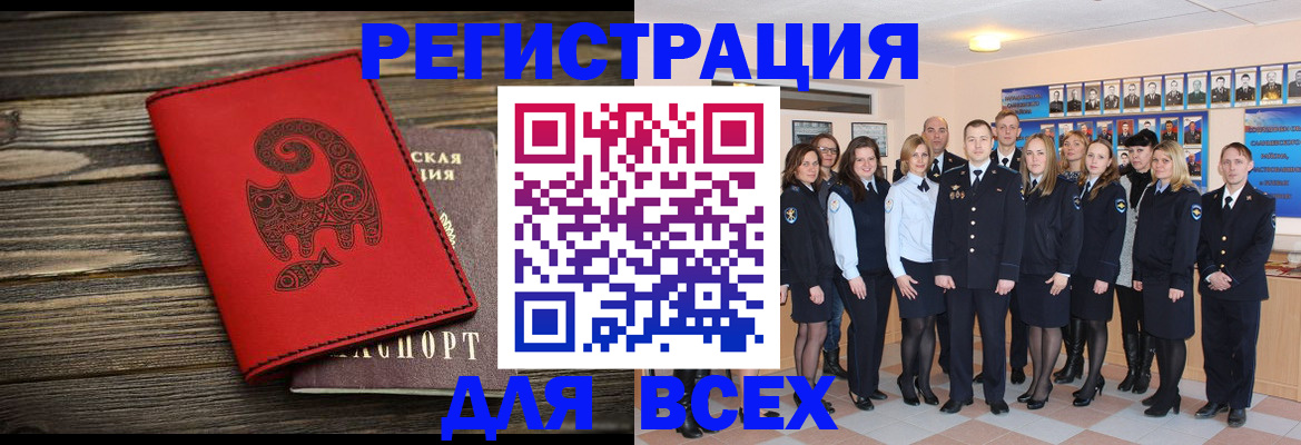 где прописаться в Тольятти