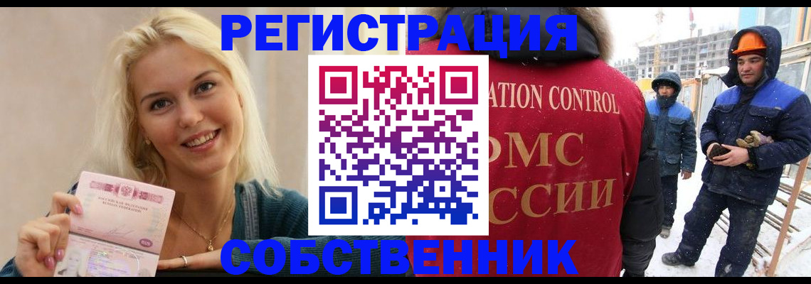 прописка законно в Тольятти